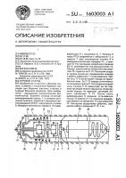 Буровой снаряд Буровой снаряд