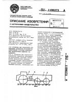 Установка для скоростного определения параметров проходимости естественных грунтовых поверхностей транспортными машинами (ее варианты) Установка для скоростного определения параметров проходимости естественных грунтовых поверхностей транспортными машинами (ее варианты)