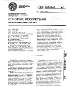 Устройство для предварительной обработки изображений Устройство для предварительной обработки изображений