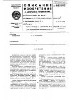 Пинцет Пинцет