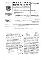 Питательная среда для выращиваниячумного микроба Питательная среда для выращиваниячумного микроба