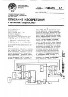 Формирователь длительности импульсов Формирователь длительности импульсов