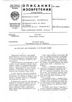 Веретено для прядильных и крутильных машин Веретено для прядильных и крутильных машин