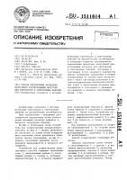 Способ определения предельно допустимой растягивающей нагрузки для световодов и световодных кабелей Способ определения предельно допустимой растягивающей нагрузки для световодов и световодных кабелей