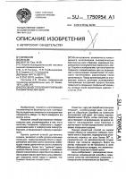 Способ изготовления покрышек пневматических шин Способ изготовления покрышек пневматических шин