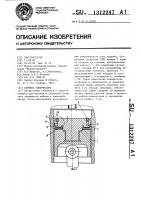 Поршень компрессора Поршень компрессора