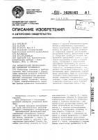 Автоматический двухкоординатный самопишущий потенциометр Автоматический двухкоординатный самопишущий потенциометр