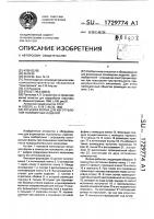 Литьевая форма для изготовления полимерных изделий Литьевая форма для изготовления полимерных изделий