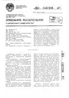 Искусственный хрусталик глаза Искусственный хрусталик глаза