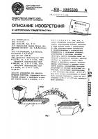 Устройство для обмолота початков кукурузы Устройство для обмолота початков кукурузы