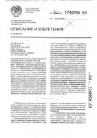 Двухканальный электроакустический тракт с общей шиной Двухканальный электроакустический тракт с общей шиной