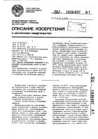 Способ возведения покрытий и оснований автомобильных дорог и аэродромов Способ возведения покрытий и оснований автомобильных дорог и аэродромов