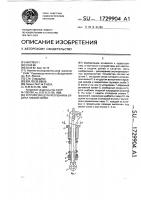 Устройство для крепления и отдачи гибкой связи Устройство для крепления и отдачи гибкой связи