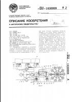 Устройство для раздачи жидких кормов Устройство для раздачи жидких кормов