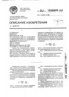 Способ ведения плавки Способ ведения плавки