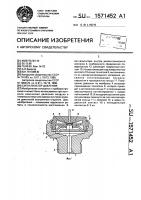 Сигнализатор давления Сигнализатор давления