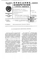 Катодный узел электронных приборов Катодный узел электронных приборов