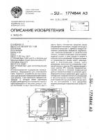 Устройство для изготовления сыра Устройство для изготовления сыра