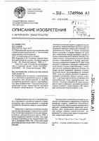 Устройство ступенчатой релейной защиты Устройство ступенчатой релейной защиты