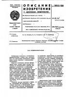 Стереомикроскоп Стереомикроскоп