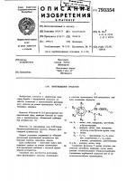 Фунгицидное средство Фунгицидное средство