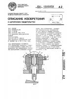 Копировальное устройство Копировальное устройство