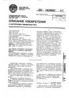 Способ ускоренного определения выносливости резиновых конических мембран Способ ускоренного определения выносливости резиновых конических мембран