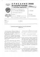 Гармонический делитель частоты в дробноечисло раз Гармонический делитель частоты в дробноечисло раз