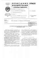 Всесоюзная i .:г- t-' п1 llalt^o-ti.ah=i.^--^^^-'! еиёлиотена 1 Всесоюзная i .:г- t-' п1 llalt^o-ti.ah=i.^--^^^-'! еиёлиотена 1