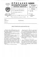 Ямная термическая двухкамерная печь Ямная термическая двухкамерная печь