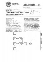 Устройство магнитной записи с динамическим подмагничиванием Устройство магнитной записи с динамическим подмагничиванием