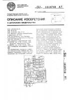 Устройство программного управления Устройство программного управления