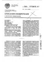 Механизм перемещения камнерезной машины в технологической линии по добыче строительных материалов Механизм перемещения камнерезной машины в технологической линии по добыче строительных материалов