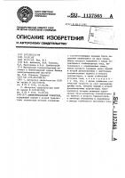 Дифференциальный усилитель Дифференциальный усилитель