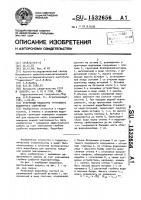 Резервный водосброс грунтового подпорного сооружения Резервный водосброс грунтового подпорного сооружения
