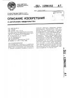Пеногенератор Пеногенератор