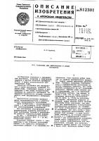 Установка для выпаривания и сушкирастворов Установка для выпаривания и сушкирастворов