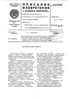 Пневматический гайковерт Пневматический гайковерт