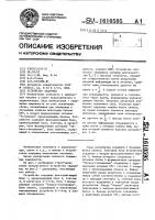Устройство задержки Устройство задержки