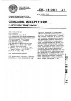 Рентгеновский аппарат Рентгеновский аппарат