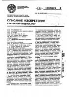Забивная свая /ее варианты/ Забивная свая /ее варианты/