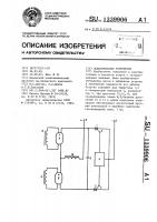 Осветительное устройство Осветительное устройство