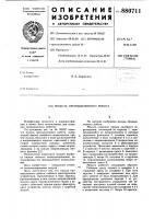 Модуль промышленного робота Модуль промышленного робота