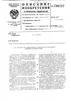 Механизм для преобразования возвратнопоступательного движения во вращательное Механизм для преобразования возвратнопоступательного движения во вращательное