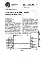 Грузоподъемная площадка крана-штабелера Грузоподъемная площадка крана-штабелера