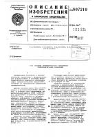 Система автоматического управ-ления технологическими об'ектами Система автоматического управ-ления технологическими об'ектами