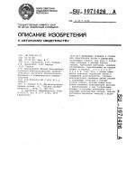 Долбежная головка к станку для образования пазов в древесине Долбежная головка к станку для образования пазов в древесине