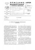 Способ изготовления армированного материала Способ изготовления армированного материала