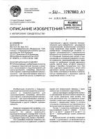 Инерционный конвейер Инерционный конвейер