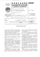 Транзисторный ключ Транзисторный ключ